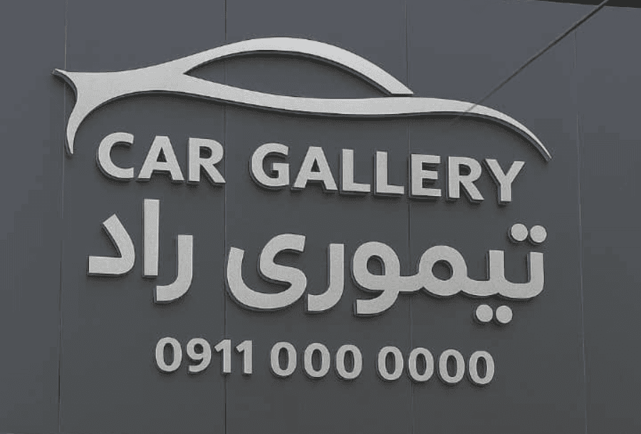 3D Signage Dubai