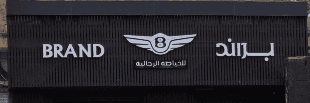 3D Signage Dubai