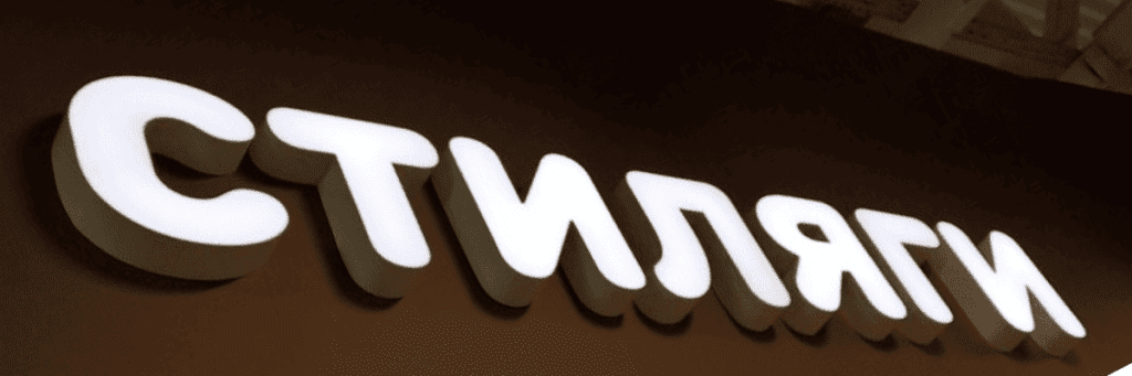 Front Light 3D Signage