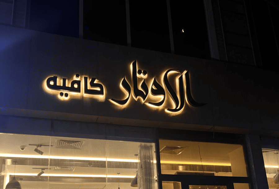 restaurant signboards
