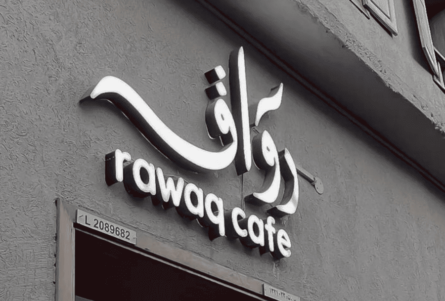 Outdoor Sign Board