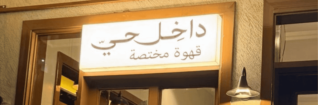 restaurant signboards