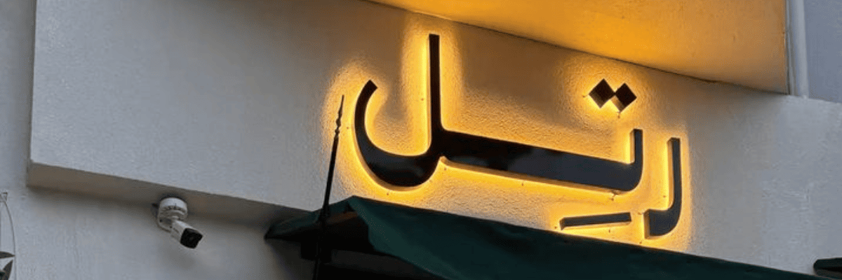 restaurant signboards