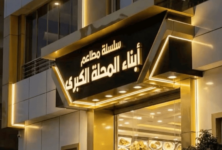 signboard Dubai