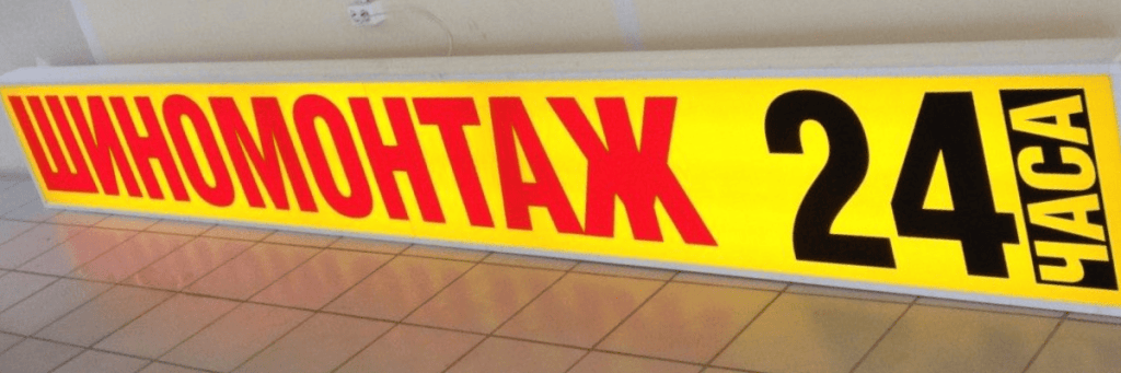 LED signboard